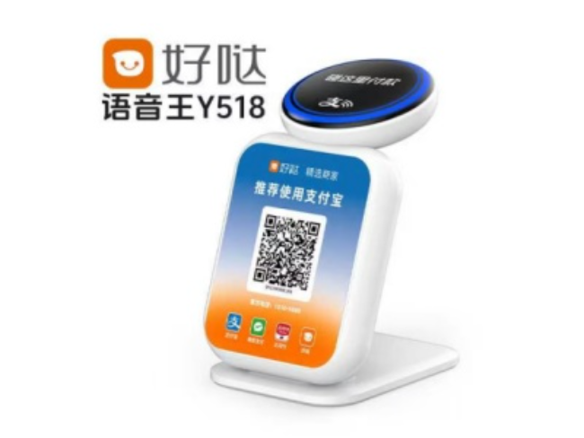 和平好哒语音王